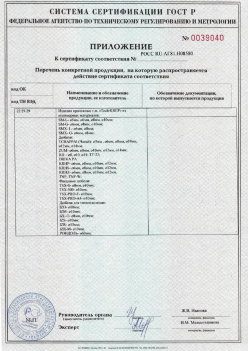 2017.10.11 Партизанск - Приложение к сертификату Изделия крепежные т.м. Tech-KREP из полимерных материалов. ТУ 2291-001-99151810-2012