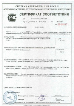 2018.07.16 Партизанск - Монтажная пена для бытового и профессионального применения маркировки PU FOAM. ТУ 2257-012-65173993-2012
