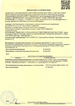 2019.08.07 Партизанск - Стеклопакеты, стеклопакеты клееные строительного назначения.