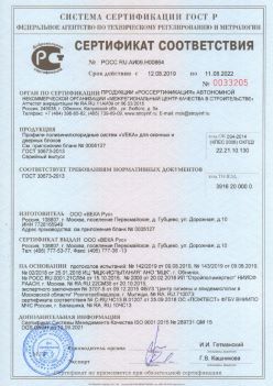 2019.08.12 Партизанск - Профили поливинилхлоридные систем VEKA для оконных и дверных блоков ВЕКА РУС. ГОСТ 30673-2013