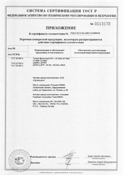 2019.11.16 Партизанск - Приложение к сертификату Изделия крепежные из металла, торговая марка Tech-KREP. Серийный выпуск
