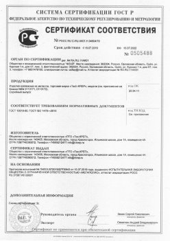 2019.11.16 Партизанск - Изделия крепежные из металла, торговая марка Tech-KREP. Серийный выпуск