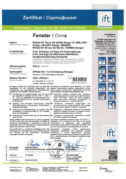 2019.12.20 Партизанск - REHAU BT 70мм AD Поворотное, поворотно-откидное окно, откидное окно с глухим остеклением REHAU
